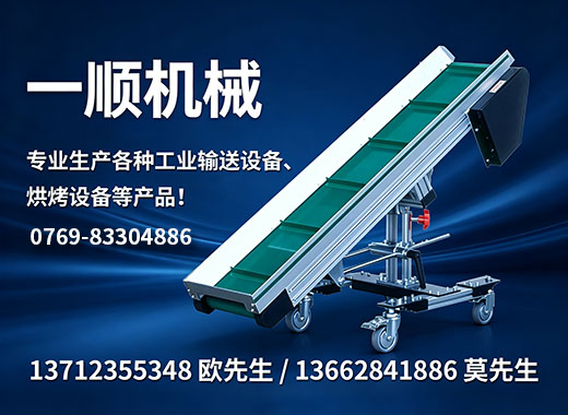 一顺机械广州线上分站